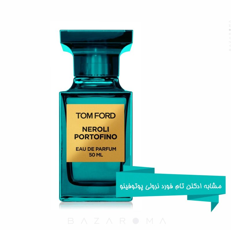 عطر الحمرا پورتو نرولی Alhambra Porto Neroli مشابه تام فورد نرولی پورتوفینو