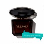 عطر زنانه الحمرا ورسنسیا نوا Versencia Noir