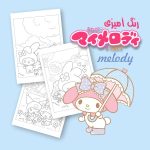 10 طرح دانلودی برای رنگ آمیزی مدل My Melody