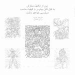مجموعه ۱۰ طرح رنگ آمیزی انیمه دراگون بال bazaroma