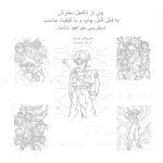 مجموعه ۱۰ طرح رنگ آمیزی انیمه دراگون بال bazaroma