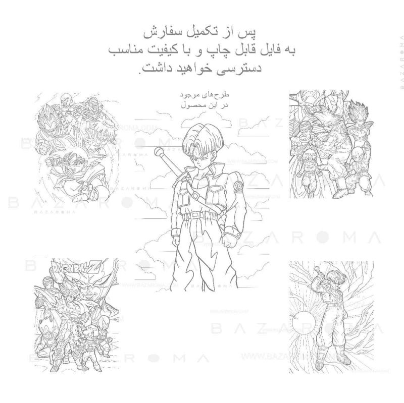مجموعه ۱۰ طرح رنگ آمیزی انیمه دراگون بال bazaroma