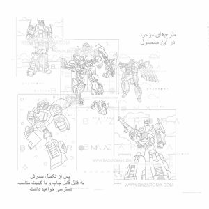 دانلود ۱۰ طرح جذاب رنگ آمیزی ترانسفورمرز 1 بازاروما