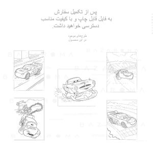 ۱۰ طرح نقاشی رنگ آمیزی مک کویین بازاروما