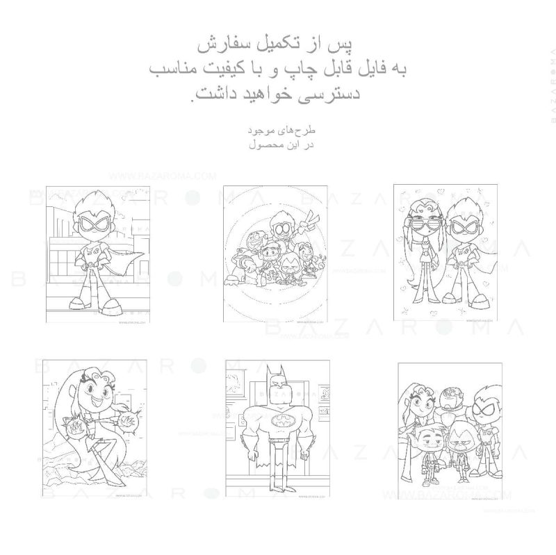 دانلود ۶ تصویر رنگ آمیزی انیمیشن تیتان ها محصول دانلودی بازاروما