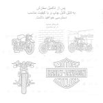 دفتر رنگ آمیزی موتور سیکلت کلاسیک 15 عددی بازاروما