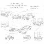 ۲۰ تصویر ماشین شورلت مناسب رنگ آمیزی Chevrolet بازاروما