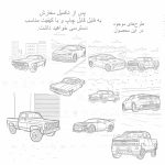 ۲۰ تصویر ماشین شورلت مناسب رنگ آمیزی Chevrolet بازاروما