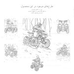 19 طرح مختلف نقاشی آماده رنگ آمیزی موتور چهار چرخ bazaroma