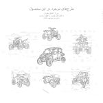 19 طرح مختلف نقاشی آماده رنگ آمیزی موتور چهار چرخ bazaroma