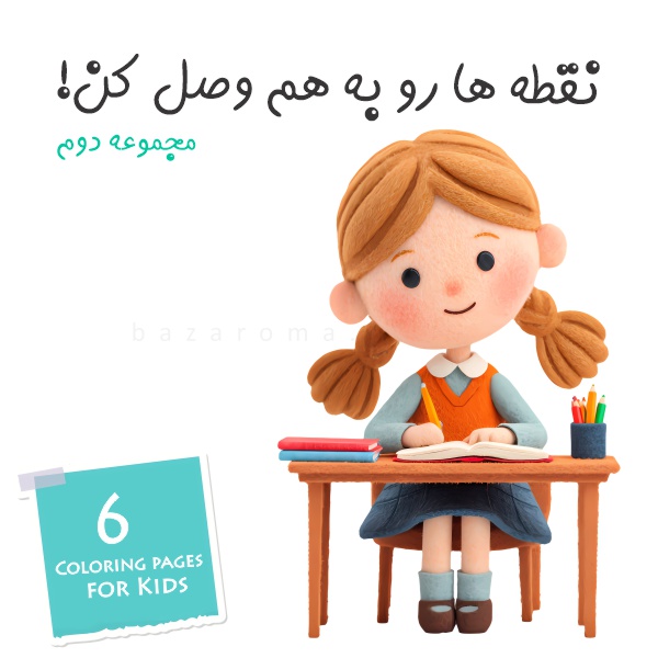 6 نقاشی نقطه ای مناسب کودکان مجموعه دوم