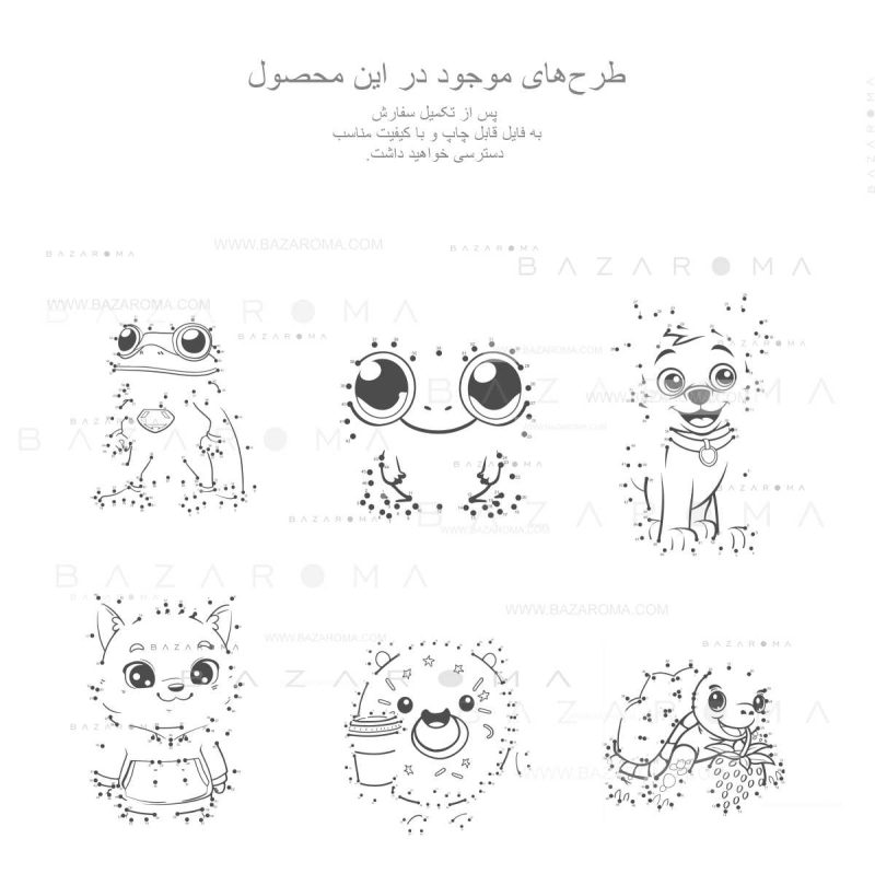 6 نقاشی نقطه ای مناسب کودکان مجموعه دوم بازاروما