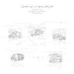 دانلود فایل 10 عددی رنگ آمیزی مدل آمبولانس - PDF bazaroma