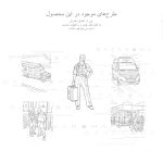 دانلود فایل 10 عددی رنگ آمیزی مدل آمبولانس - PDF bazaroma
