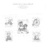 دانلود ۱۰ طرح دوچرخه دخترانه مناسب رنگ آمیزی کودکان بازاروما