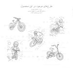 فایل PDF رنگ آمیزی قابل پرینت ۱۰ طرح دوچرخه بازاروما