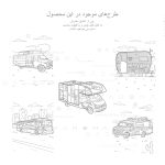 ۱۰ تصویر رنگ آمیزی خودرو ون کمپر بازاروما