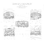 ۱۰ تصویر رنگ آمیزی خودرو ون کمپر بازاروما