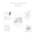 ۱۰ تصویر رنگ آمیزی ساده آموزشی هلوکیتی بازاروما
