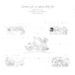 ۱۰ تصویر رنگ آمیزی ساده آموزشی هلوکیتی بازاروما