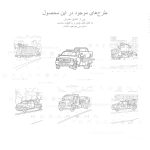 ۱۴ طرح رنگ آمیزی جرثقیل یدک کش خودرو بازاروما