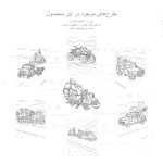 ۱۴ طرح رنگ آمیزی جرثقیل یدک کش خودرو بازاروما