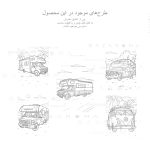 9 طرح رنگ آمیزی آموزشی خودرو ون بازاروما