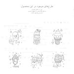 دانلود کتاب رنگ آمیزی کودکان ۲۰ طرح بستنی بازاروما