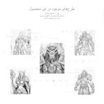 دانلود رنگ آمیزی بازی وارکرافت ۱۵ طرح مختلف بازاروما