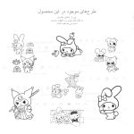 دانلود کتاب رنگ آمیزی کودکان ۲۰ طرح ملودی بازاروما