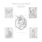 دانلود ۱۰ الگوی خام ویترای طرح حیوانات بازاروما