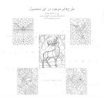 دانلود ۱۰ الگوی خام ویترای طرح حیوانات بازاروما