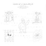 دانلود ۱۰ طرح موجودات فضایی مناسب رنگ آمیزی کودکان بازاروما