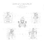 رنگ آمیزی شخصیت های پنج شب با فردی ۱۰ طرح fnaf بازاروما