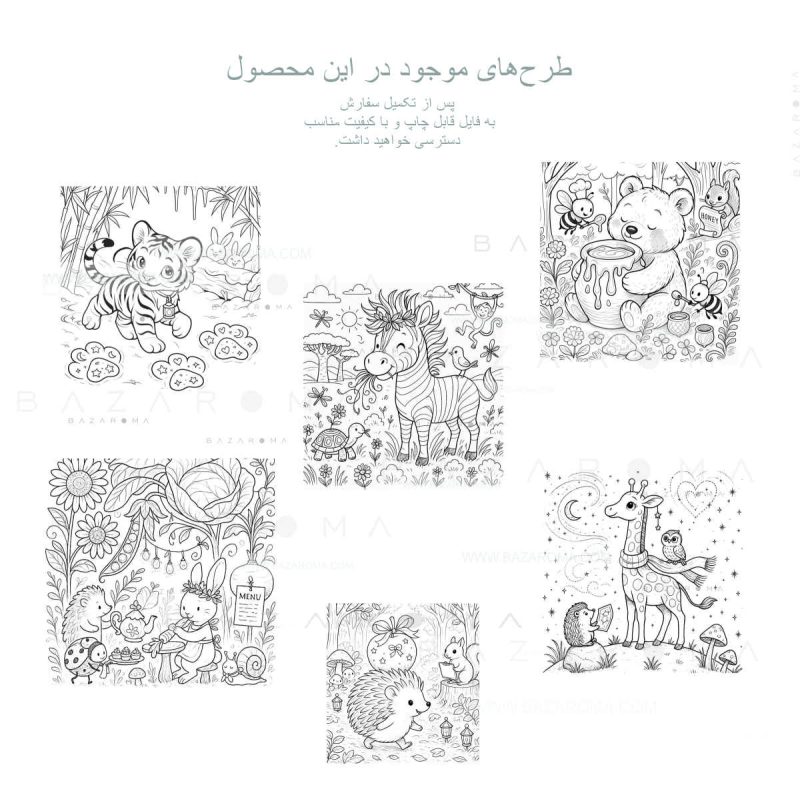 رنگ آمیزی ۱۹ طرح حیوانات با مزه مخصوص کودکان بازاروما