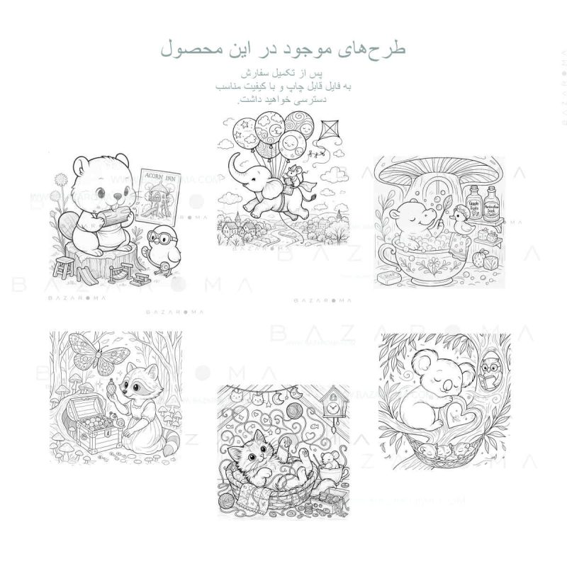 رنگ آمیزی ۱۹ طرح حیوانات با مزه مخصوص کودکان بازاروما