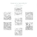 رنگ آمیزی ۱۹ طرح حیوانات با مزه مخصوص کودکان بازاروما