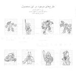 کتاب رنگ آمیزی ۲۵ طرح فیگور های لگو بازاروما