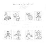 کتاب رنگ آمیزی ۲۵ طرح فیگور های لگو بازاروما
