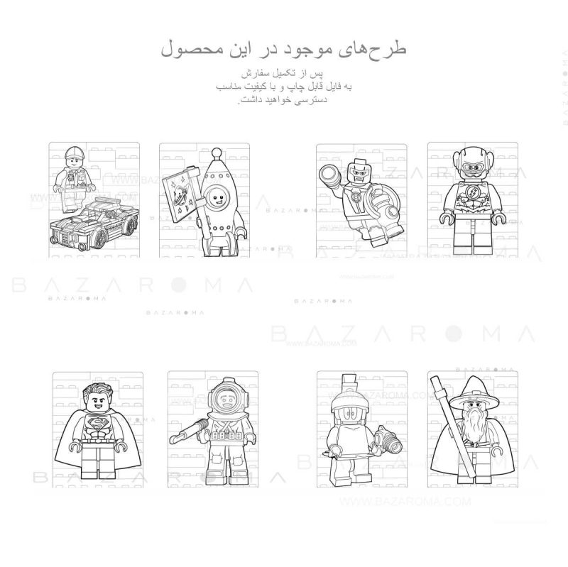 کتاب رنگ آمیزی ۲۵ طرح فیگور های لگو بازاروما