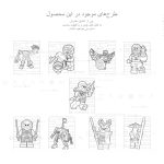 کتاب رنگ آمیزی ۲۵ طرح فیگور های لگو بازاروما