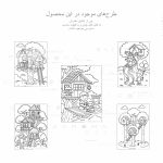 ۱۰ رنگ آمیزی طرح خانه درختی کودکانه پرجزئیات بازاروما