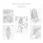 ۱۰ طرح رنگ آمیزی پر جزئیات انیمه شیطان کش بازاروما