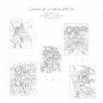 ۱۰ طرح رنگ آمیزی پر جزئیات انیمه شیطان کش بازاروما