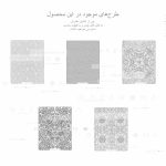 ۱۳ تصویر تکرار شونده پترن مناسب رنگ آمیزی بازاروما