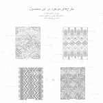 ۱۳ تصویر تکرار شونده پترن مناسب رنگ آمیزی بازاروما