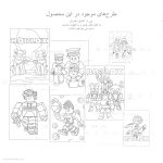 ۱۳ طرح رنگ آمیزی بازی روبلاکس Roblox بازاروما