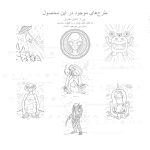 ۱۴ طرح فضایی برای رنگ آمیزی بازاروما