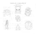 ۱۴ طرح فضایی برای رنگ آمیزی بازاروما