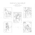 ۱۵ تصویر مناسب رنگ آمیزی افسانه زلدا بازاروما